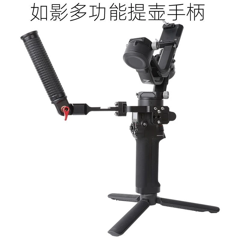 适用大疆如影rsc2手持提壶手柄sc/rs2可调角度折叠双手持云台支架