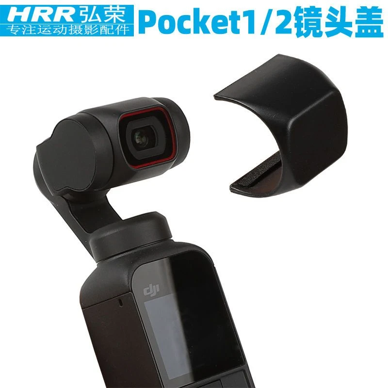 镜头盖DJI Osmo Pocket1/2保护配件大疆灵眸口袋云台相机保护盖子