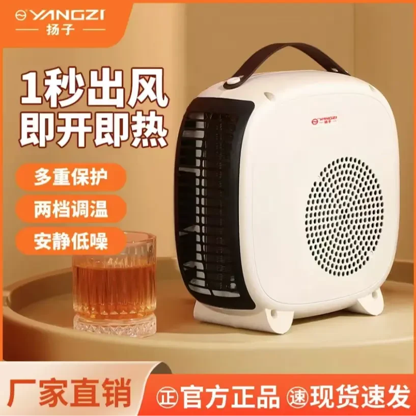 扬子取暖器暖风机取暖器桌面暖风机卫生间小型速热立式暖风机便携
