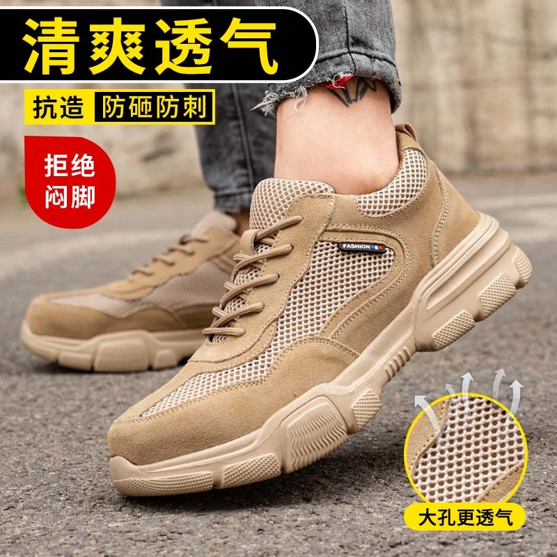 劳保鞋四季防砸防刺透气防臭柔软轻便耐磨钢头男士车间工厂工作鞋