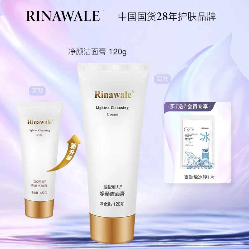 康婷瑞倪维儿净颜洁面膏120克