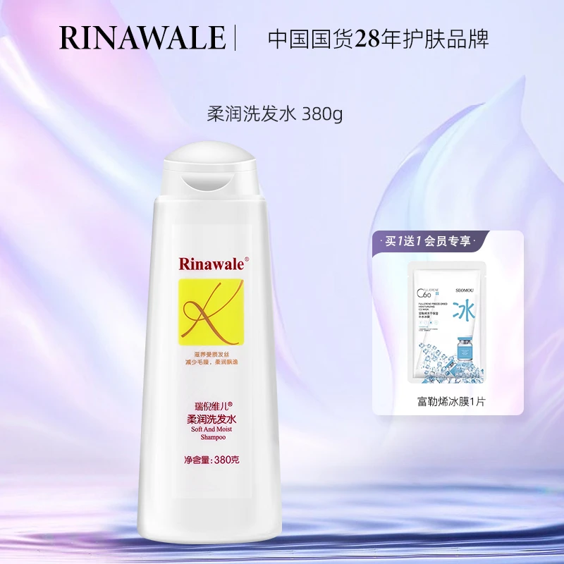 康婷瑞倪维儿柔润洗发水380ml