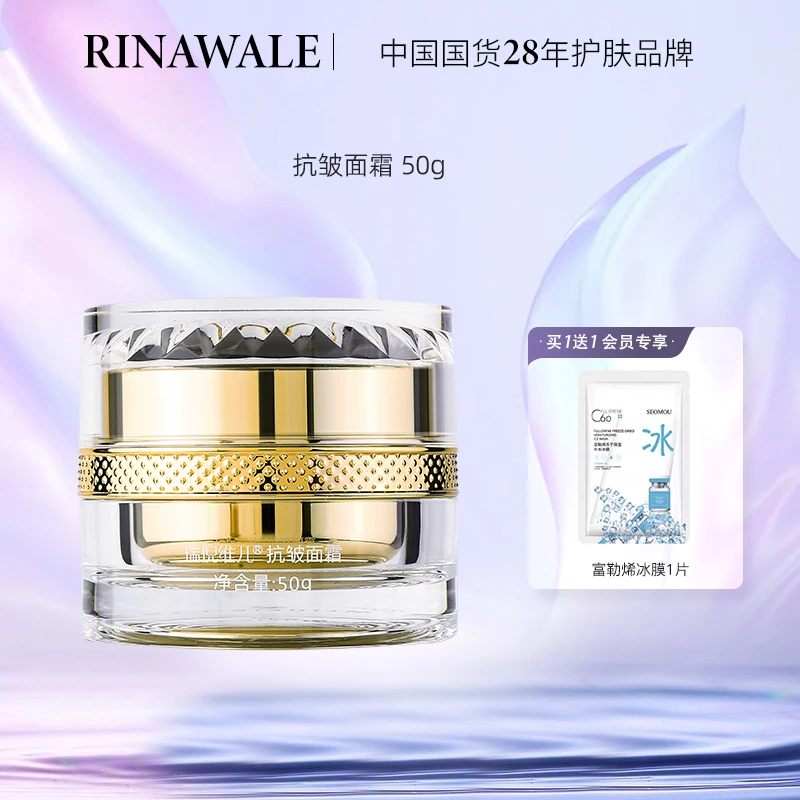 康婷瑞倪维儿抗皱乳面霜50g