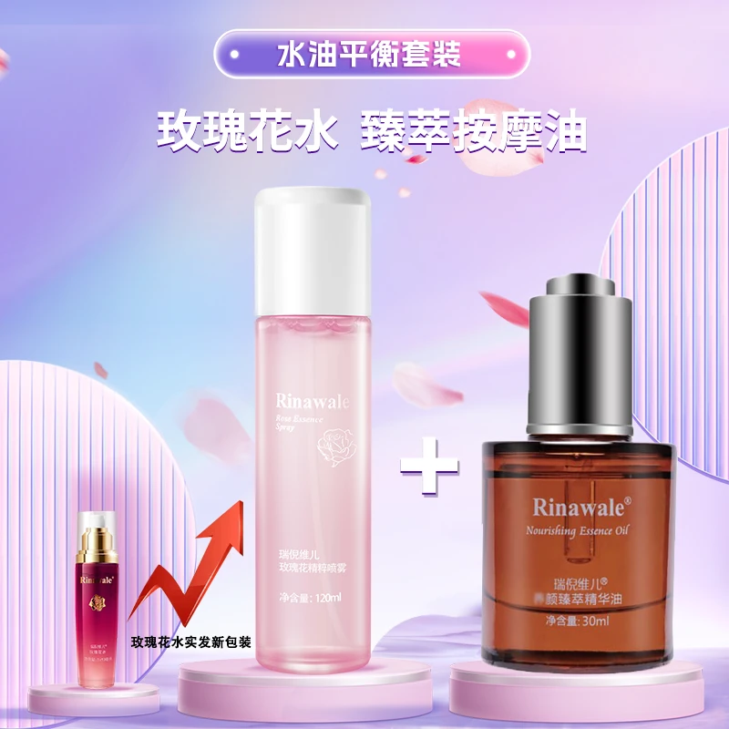 康婷 瑞倪维儿玫瑰花臻萃精华油