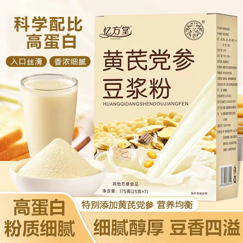 【新疆包邮乌市直发】黄芪党参豆浆粉175克/盒(7条*25克)纯正豆浆粉