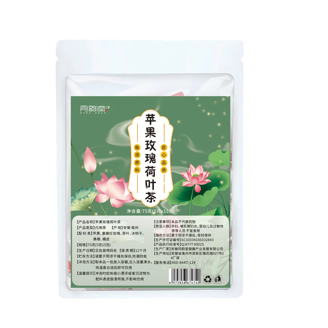 【新疆包邮】苹果精选玫瑰荷叶茶75克/袋（15小包*5克）