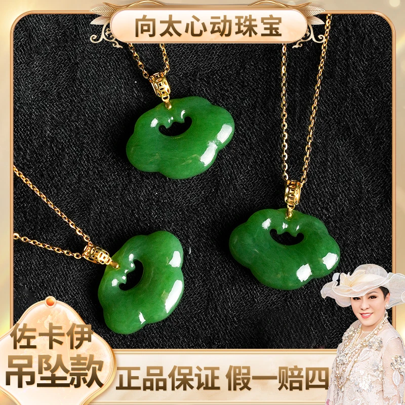 【向太专属】佐卡伊 如意锁 18K金镶碧玉吊坠 多样性发货其一D09693
