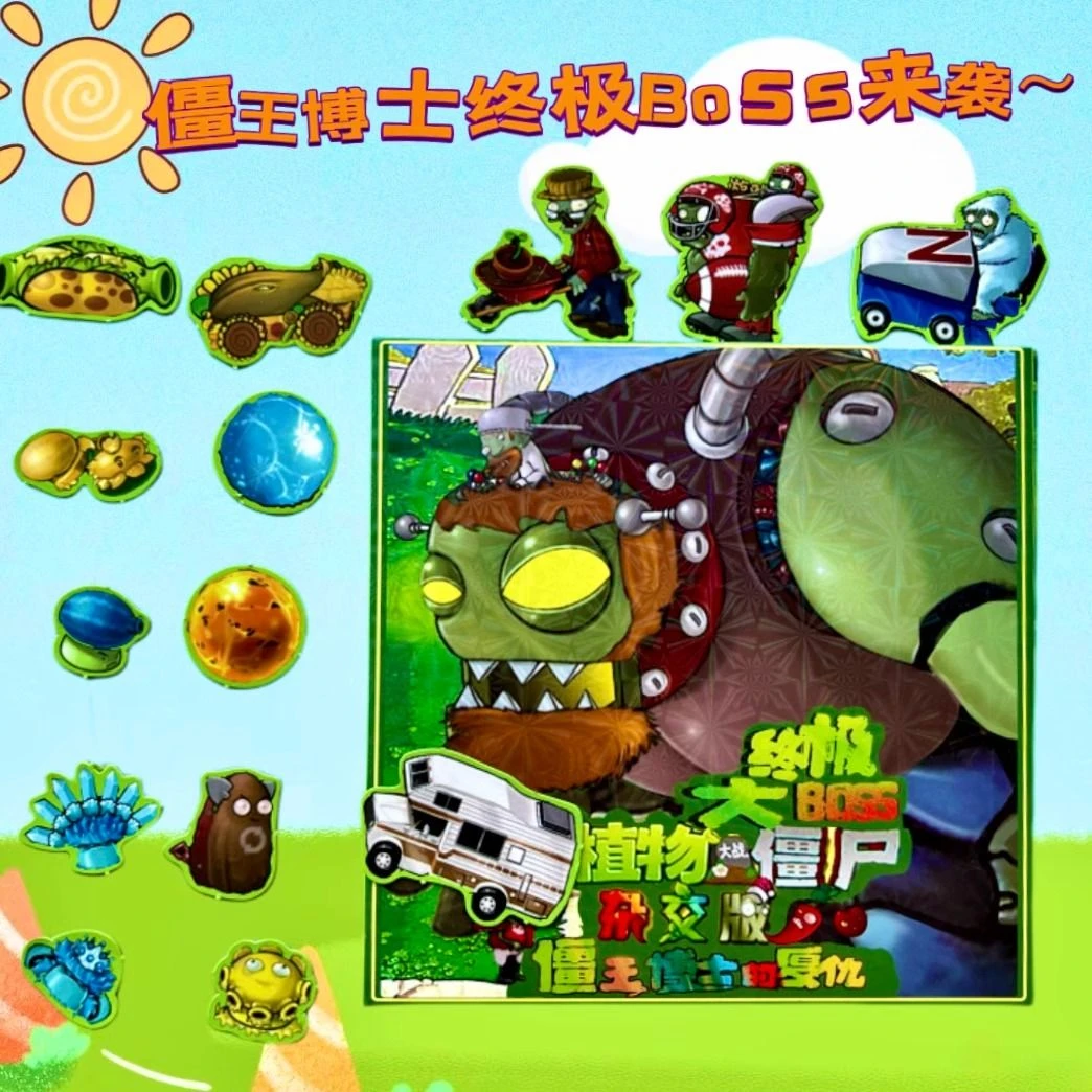 磁力安静书植物大战僵尸手工创意diy