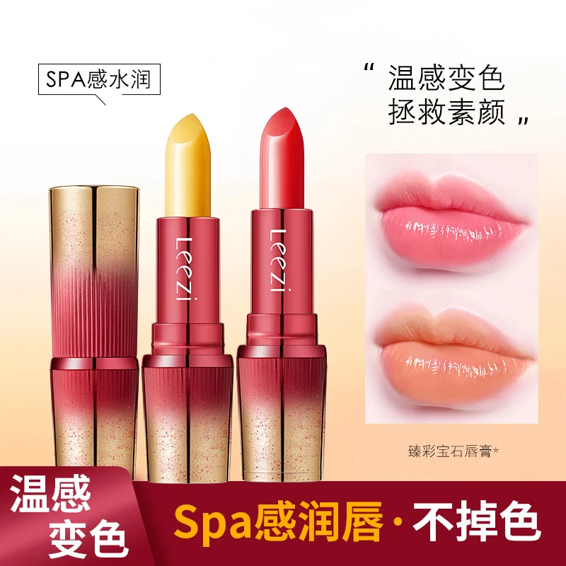 温感变色润唇膏保湿滋润提升气色护唇防干裂不沾杯水润持久防水
