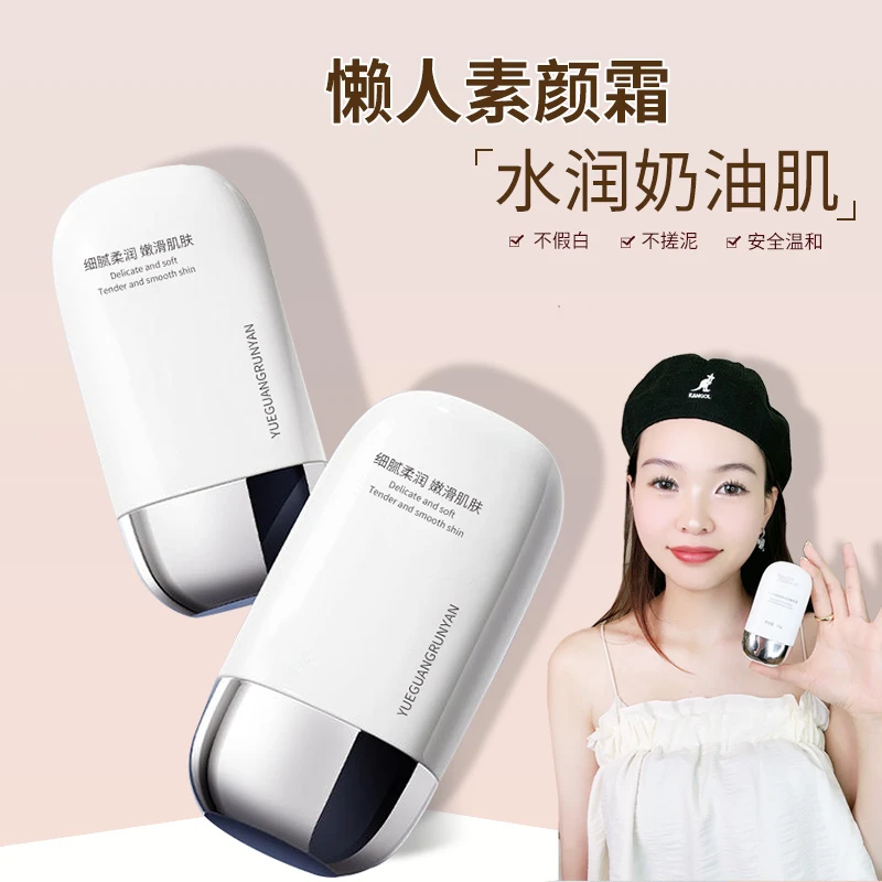 烟酰胺身体素颜霜乳脖子裸妆保湿滋润全身女提亮正品素颜霜细腻