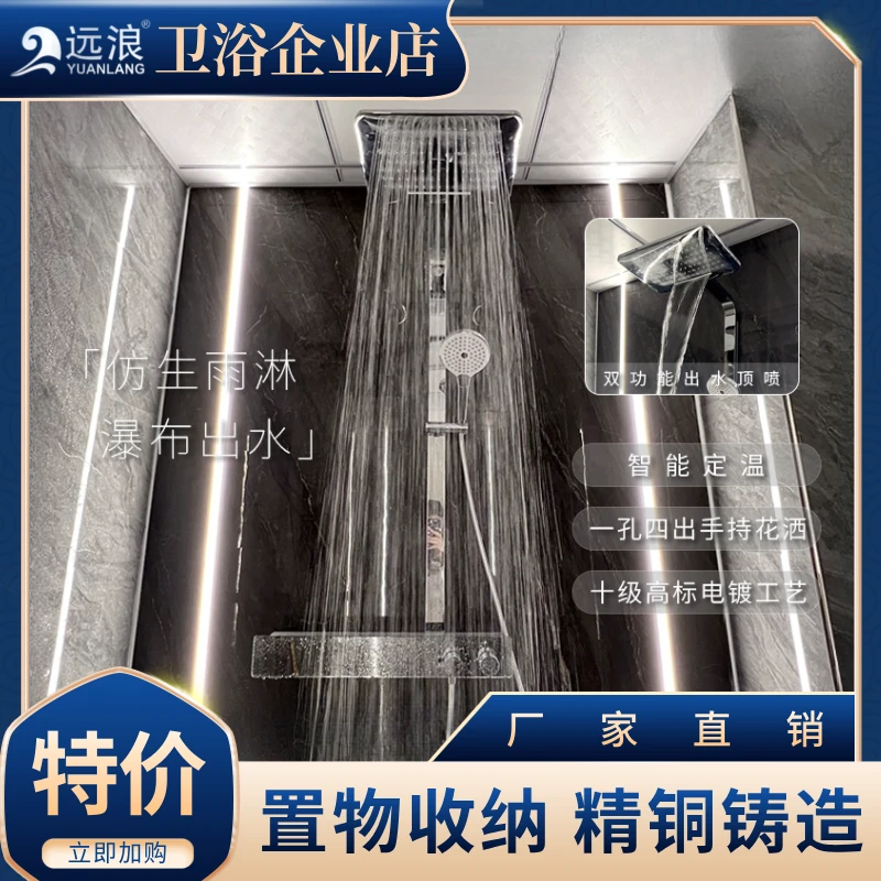 国产平替电镀瀑布双功能顶喷方管一孔多出花洒套装高标电镀银