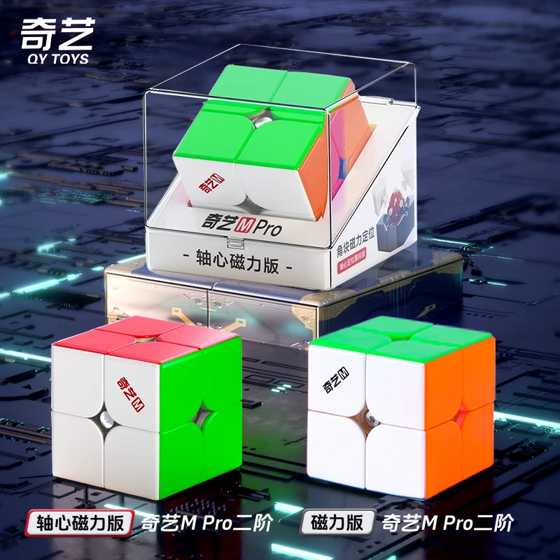 奇艺Mpro升级版磁力二阶魔方二三四五阶专业竞速比赛专用磁力魔方