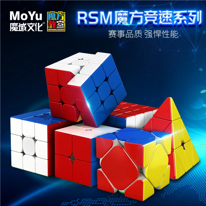 魔域文化RS234M磁力魔方金字塔斜转速拧竞速比赛魔方儿童益智玩具