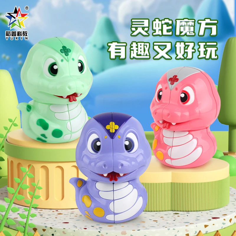 YUXIN/裕鑫灵蛇魔方蛇年生肖高难度异形二阶动物魔方儿童益智玩具