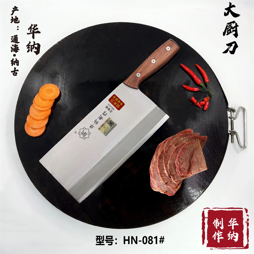 大号商用切片刀专业厨师刀1.2斤菜刀经典锋利081#