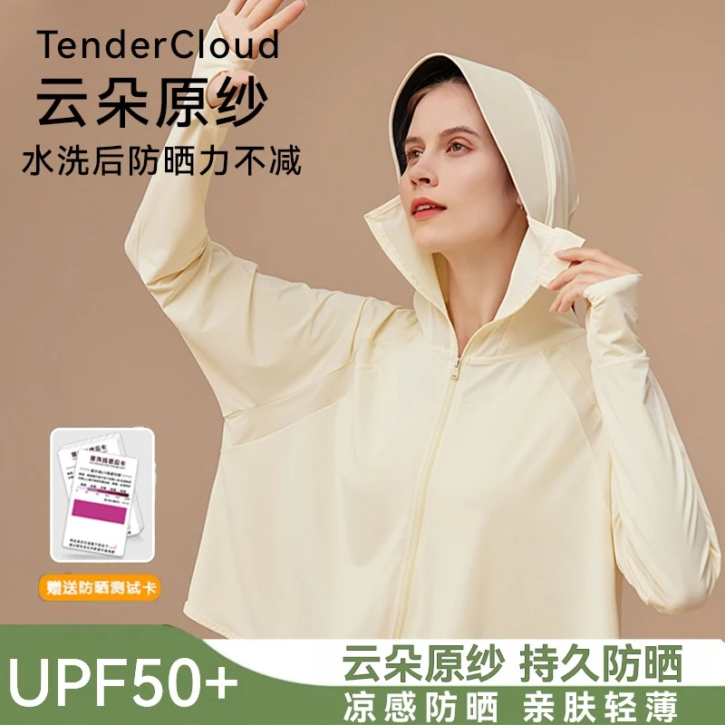 披肩防晒衣女夏2025新款防紫外线冰丝防晒服百搭透气宽松黑胶罩衫