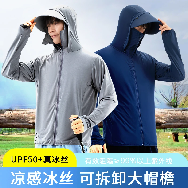防晒衣男士2025夏季新款防紫外线薄户外运动遮阳冰丝防晒服钓鱼服