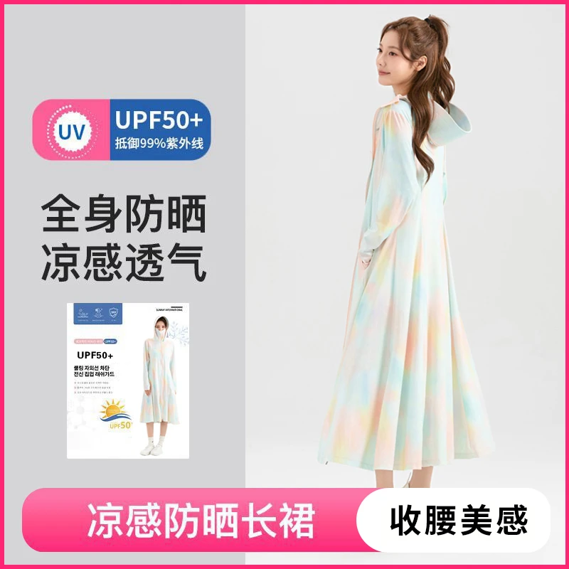 冰丝防晒衣女2025夏季新款防紫外线彩色长款防晒服印花全身长裙