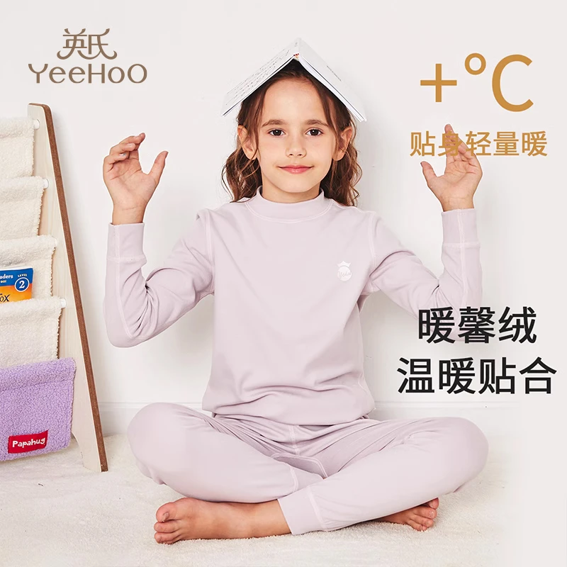 YeeHoO/英氏【儿童A类保暖套装】280G轻柔磨毛儿童蓄热保暖套装BD