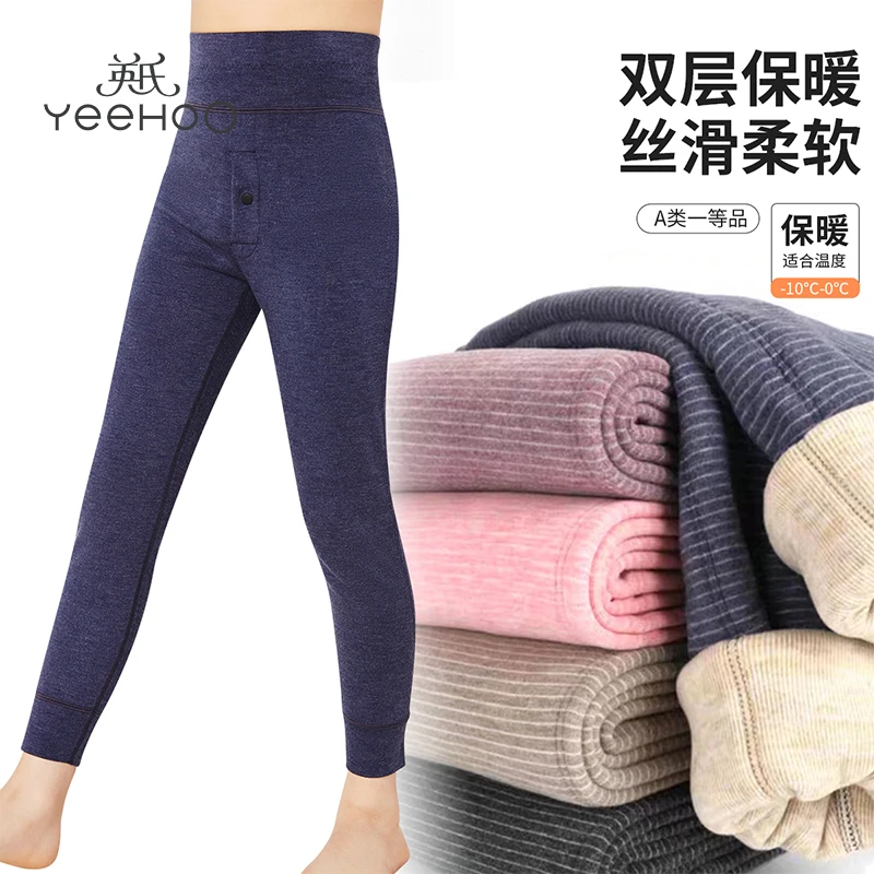 YeeHoO/英氏【双层保暖】男童保暖裤加绒加厚内穿柔软丝滑高腰修身