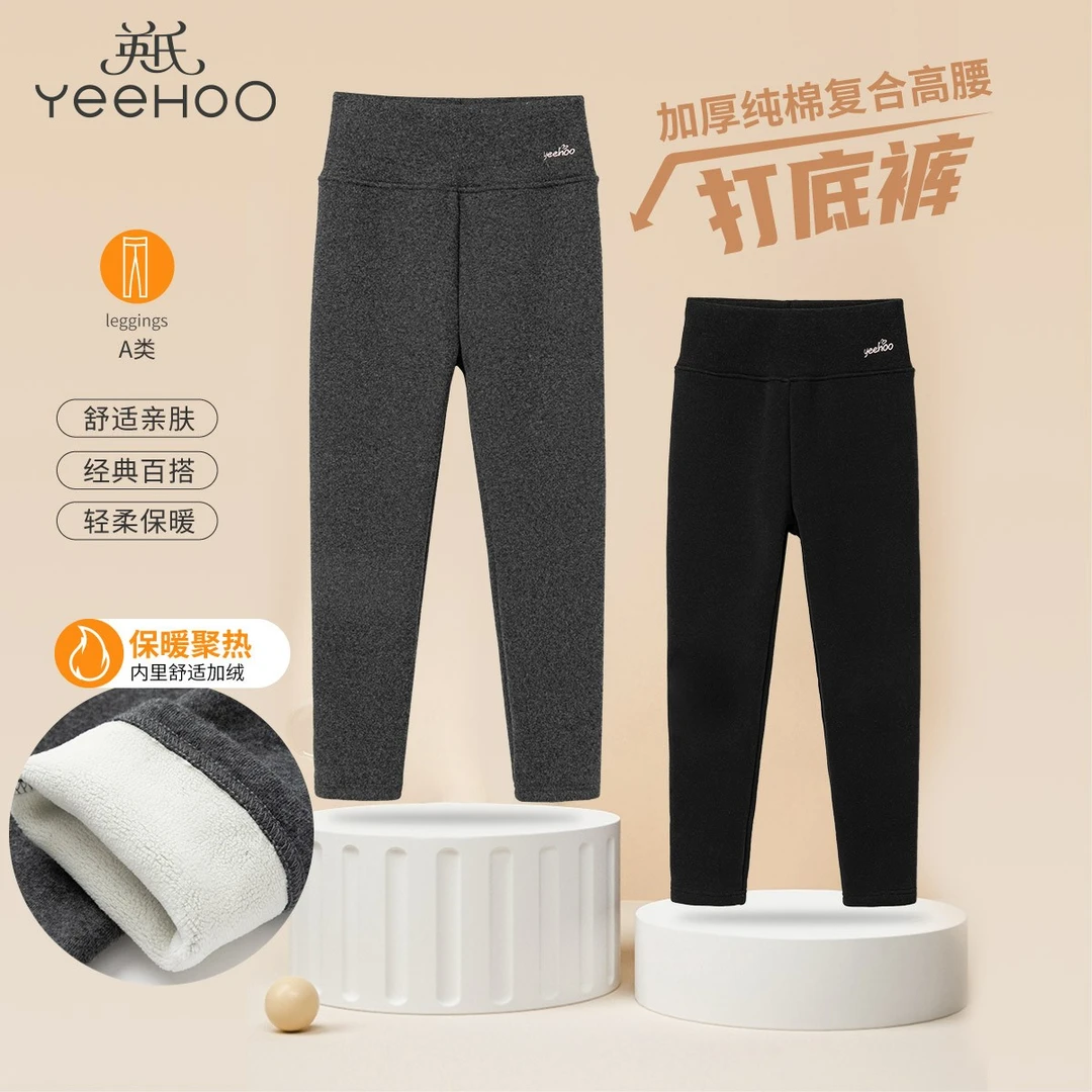 YeeHoO/英氏【加绒加厚复合高腰】儿童舒适百搭加厚保暖打底裤亲肤