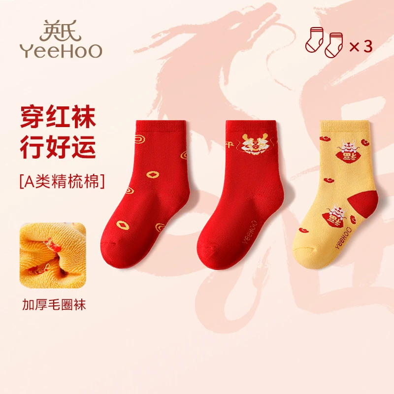 YEEHOO/英氏【加绒加厚毛圈款3双装】冬季国潮新年大童中筒袜棉袜B
