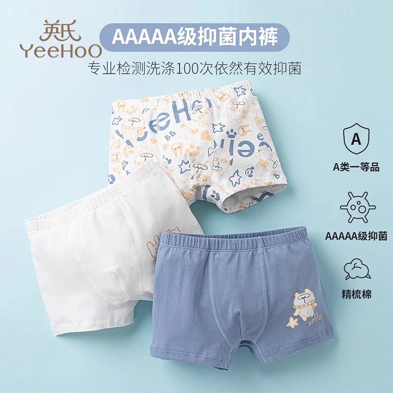 YeeHoO/英氏【5A抑菌 3条装】男童内裤平角 春夏季亲肤透气 精梳棉