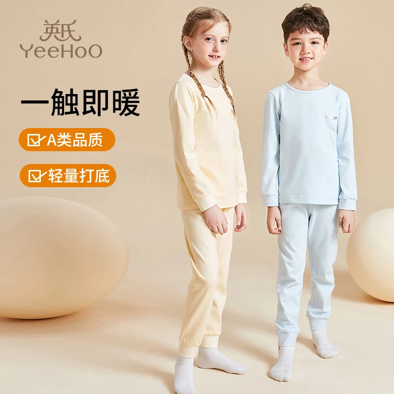YeeHoO/英氏【100%棉】男女童秋季打底内衣套装儿童秋衣秋裤睡衣A