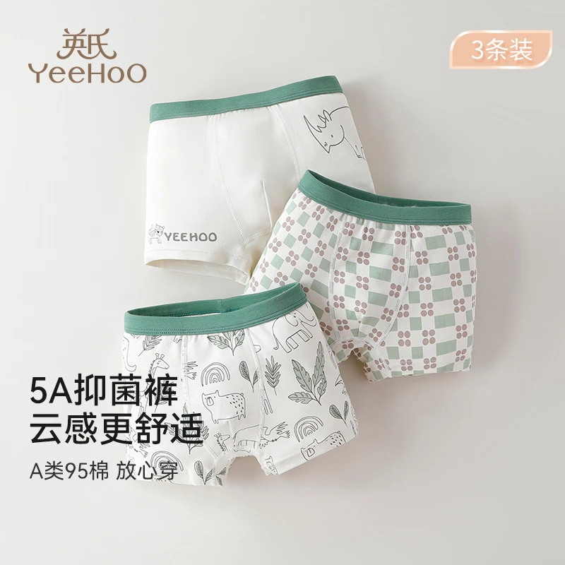 英氏儿童内裤男童透气云感平角裤小男孩不夹pp四角短裤中大童底裤