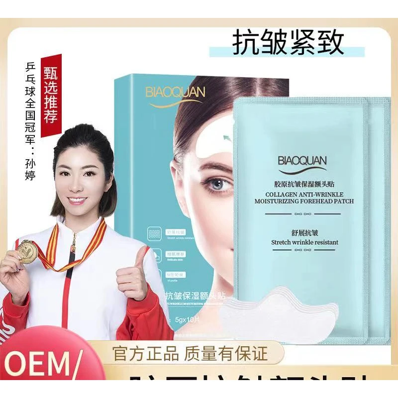胶原抗皱额头贴.好用推荐.s