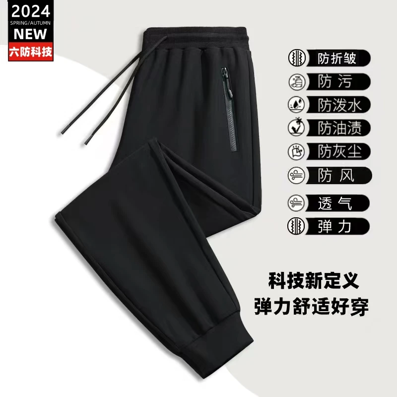 【当天发货】休闲六防裤春秋季新款男士防泼水防风宽松弹力百搭卫裤