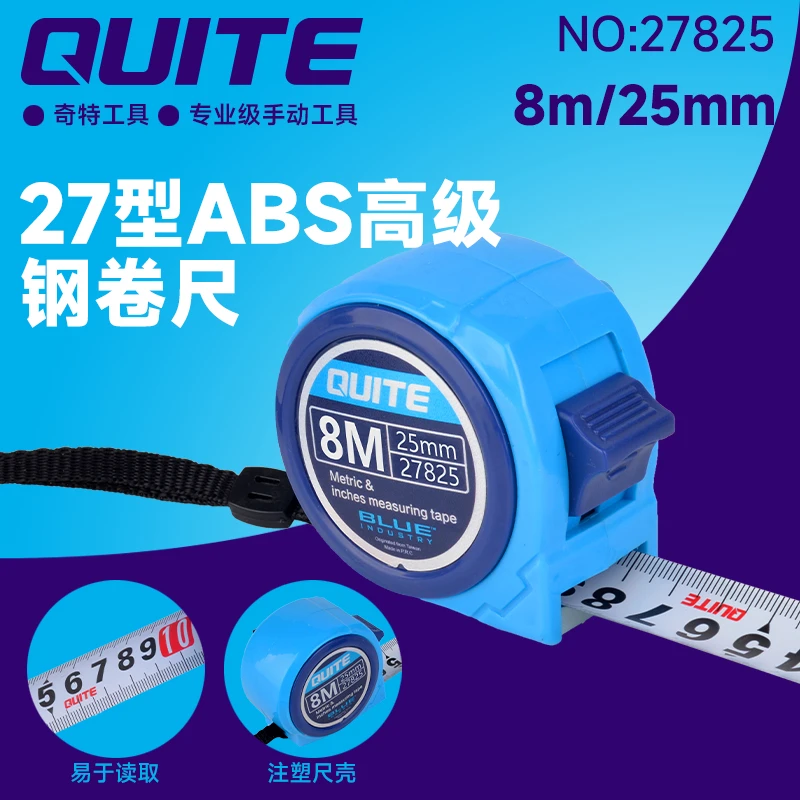 奇特27型ABS高级钢卷尺