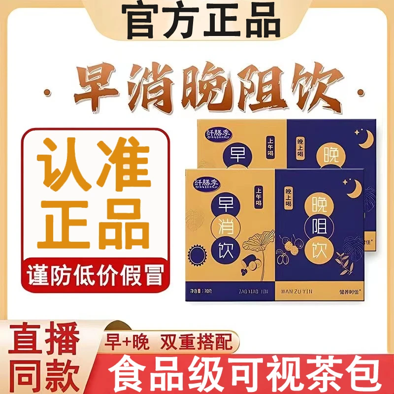 【热卖中】早消晚阻饮代用茶决明子茯苓山楂冲泡独立包装冬季养生茶