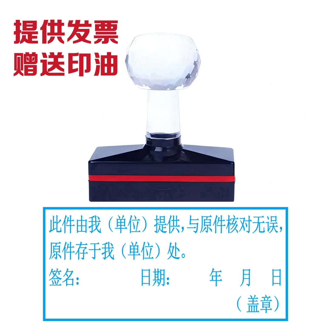 与原件核对一致经办人光敏万次章刻章定制签名签字审核验收人经手