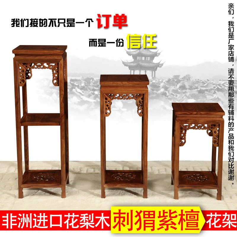 花架刺猬紫檀中式花架客厅花梨木实木花架子花几绿萝架花盆盆景架