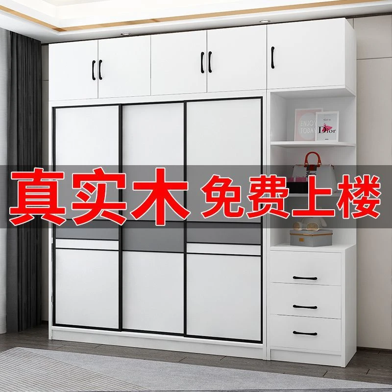 航翅现代简约衣柜家用卧室推拉门小户型实木柜子轻奢风移门大衣橱