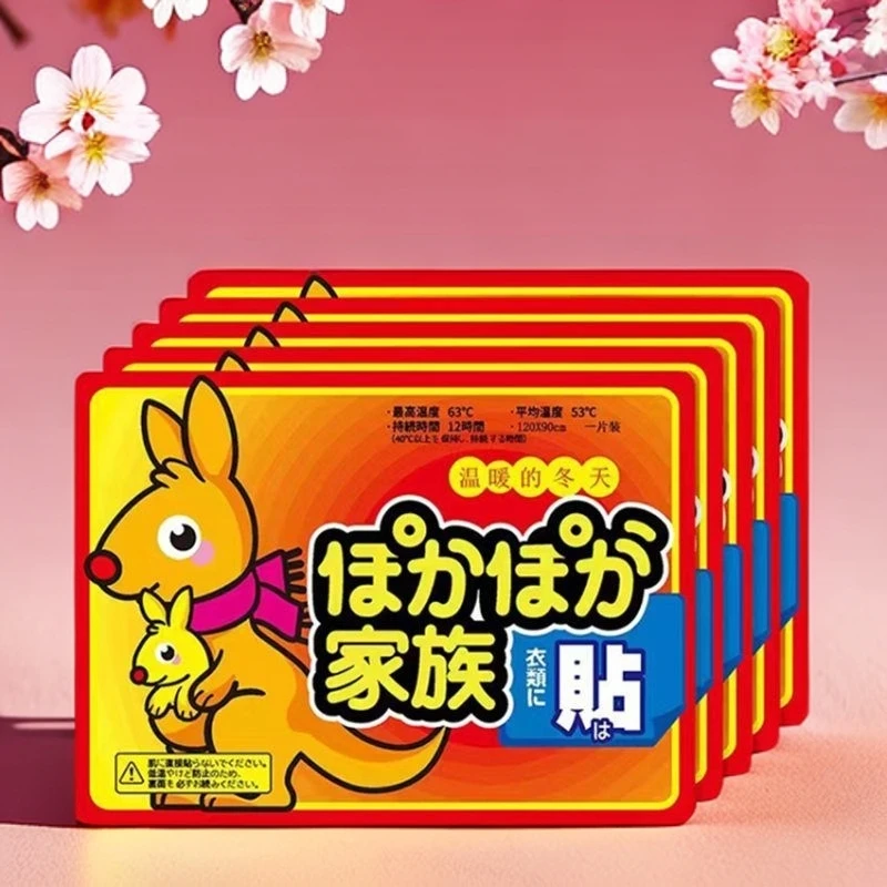新款暖宝宝正品暖贴暖身贴暖足贴保暖贴自发热鞋垫艾草生姜发热贴