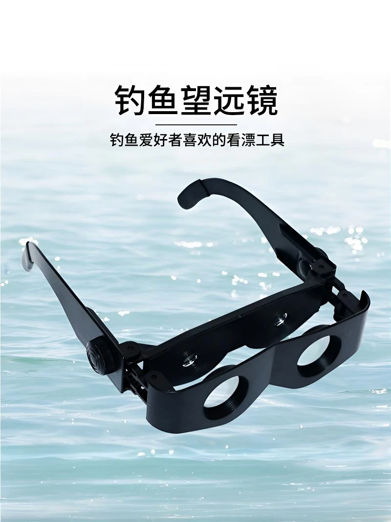 看漂垂钓放大镜钓鱼眼镜近视看漂专用鱼塘眼镜钓鱼望远镜茶色高清