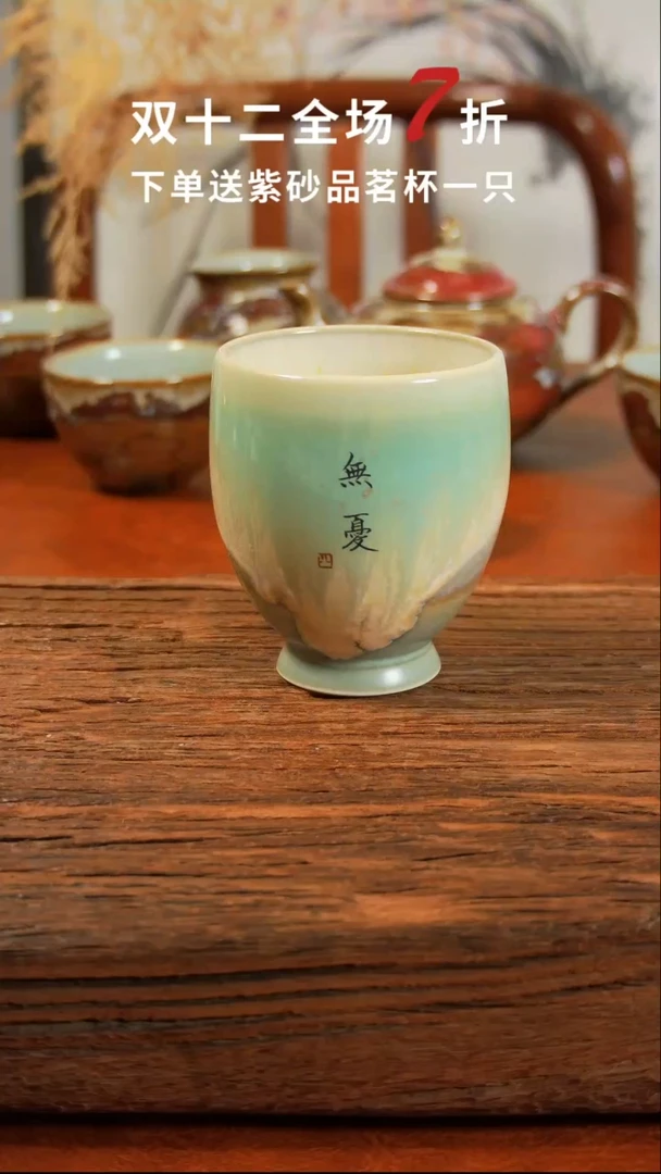 【闪购商品】瓷书法杯