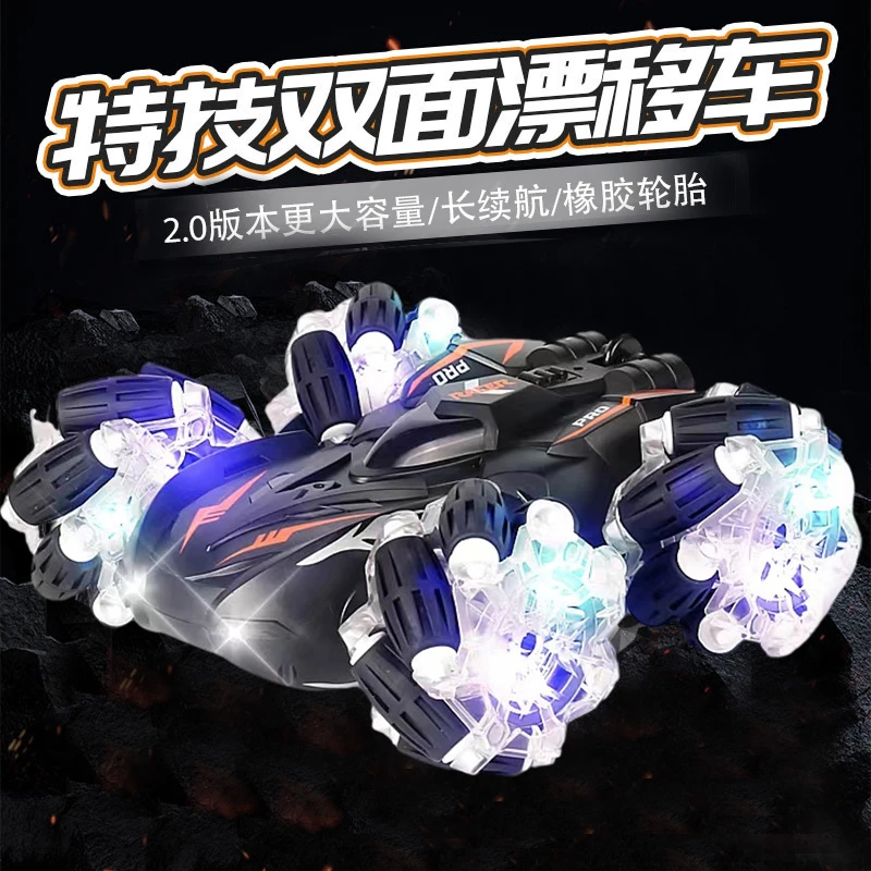 2.0 升级遥控长续航无线手柄双面炫彩翻滚四驱特效车炫酷旋转耐摔