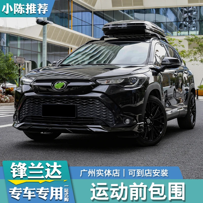 适用于22-24全新锋兰达前包围原厂锋兰达黑武士前包围改装防护