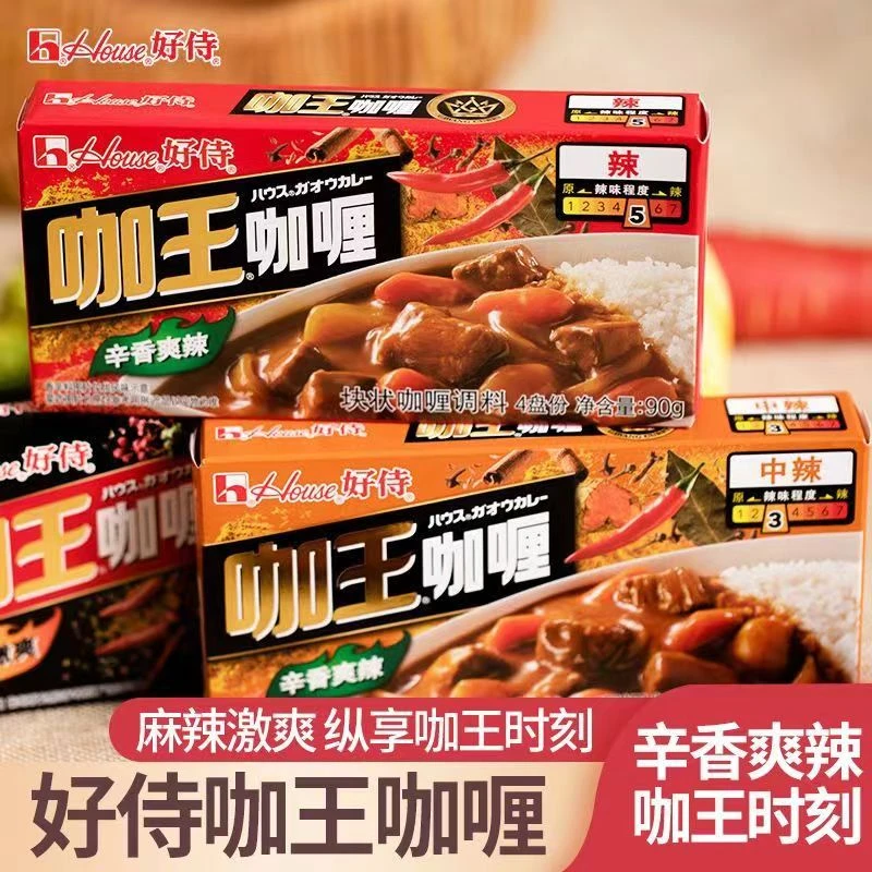 好侍咖喱日式风味咖喱调料块美味块状咖喱浓郁辣味料理调味料90克