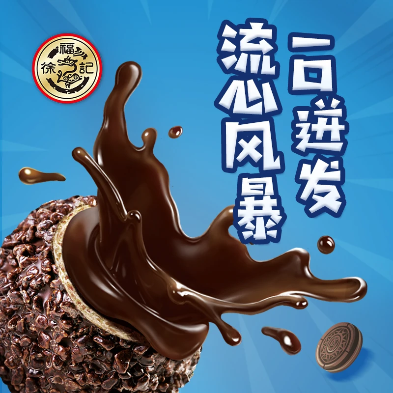 徐福记巧克力味爆浆小丸子128g桶装解馋零食小包装香脆巧克力制品