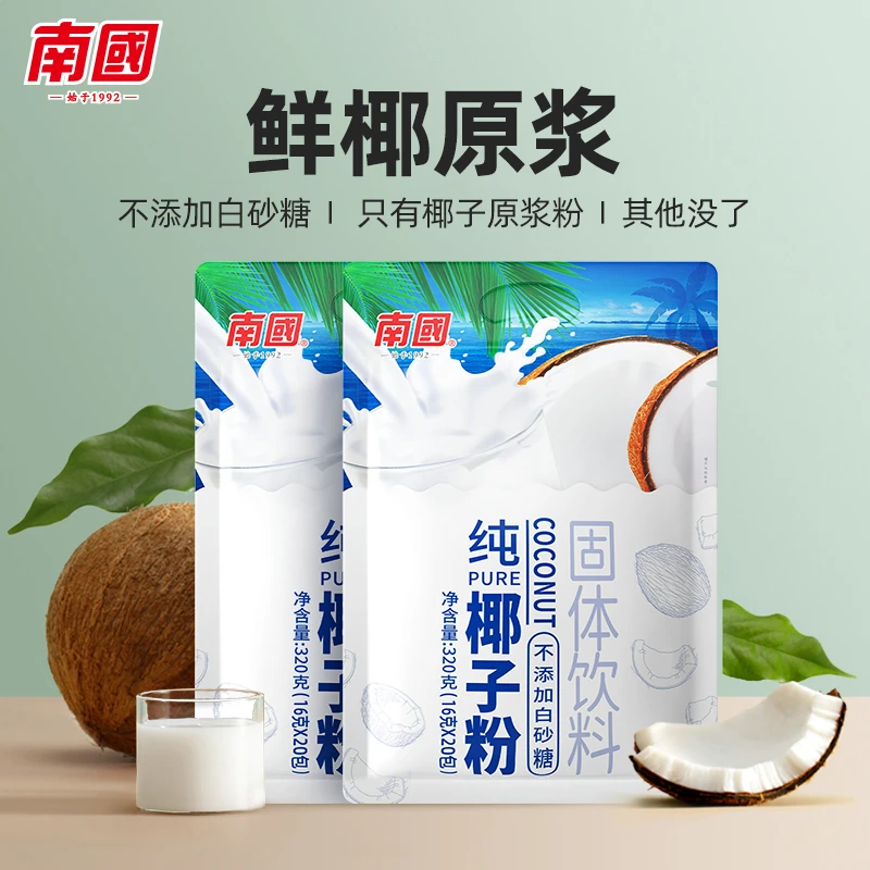 南国【南国食品】椰子粉生椰拿铁组合不添加糖速溶咖啡椰浆椰奶包邮