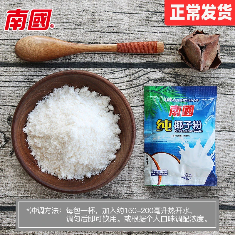 南国正宗纯椰子粉营养正宗海南特产无添加糖速溶椰奶椰汁椰浆生酮