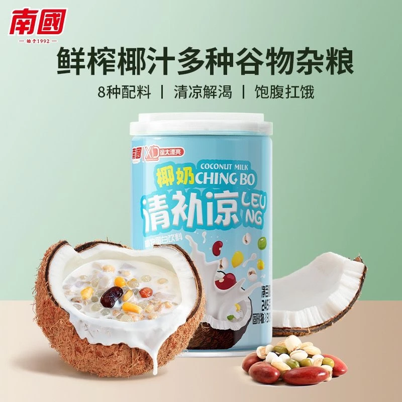 南国 X徐大漂亮海南特产椰奶清补凉椰汁饮料网红果汁245g*6罐整箱