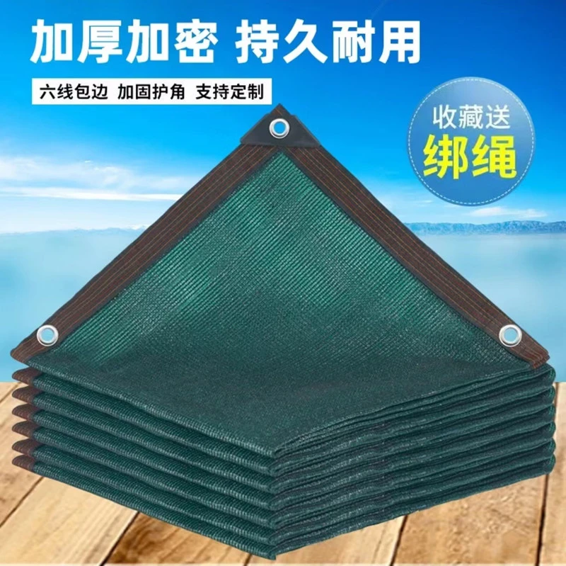 墨绿色防风防晒网加密加厚透气户外家用庭院隔热阳台汽车遮阴网