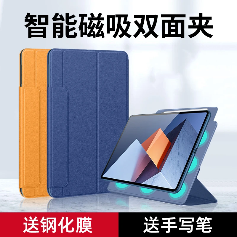 适用于华为matebooke保护套12.6英寸平板超薄磁吸22款保护壳折叠