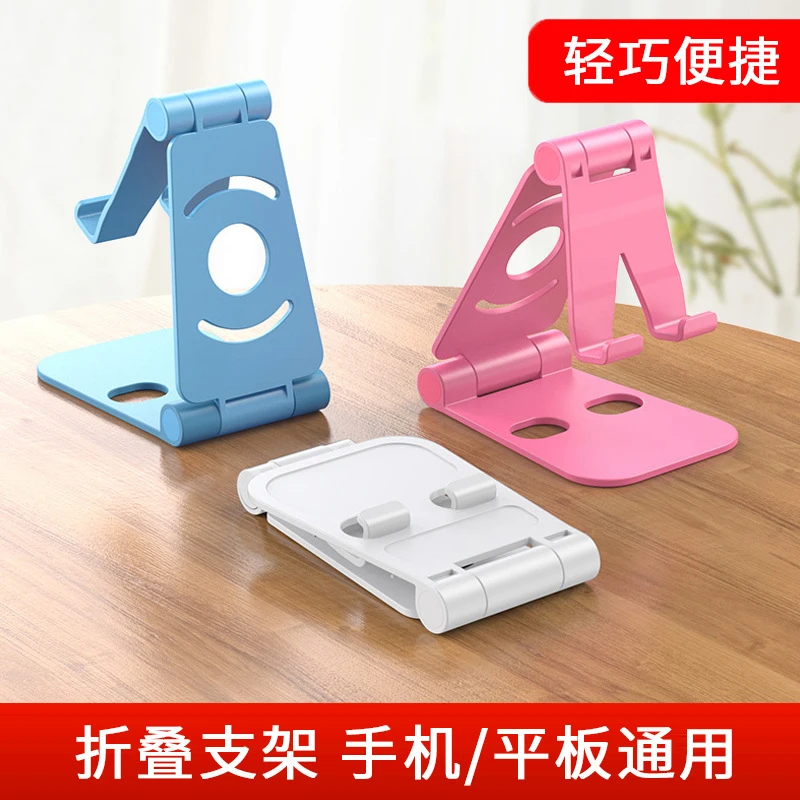 适用手机支架桌面懒人直播平板iPad床头万能通用创意支撑架折叠