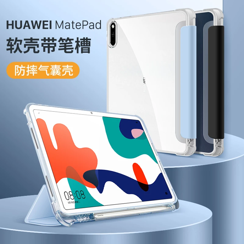 适用华为平板matepad11保护套C5/7/SE防摔带笔槽保护壳Pad pro11